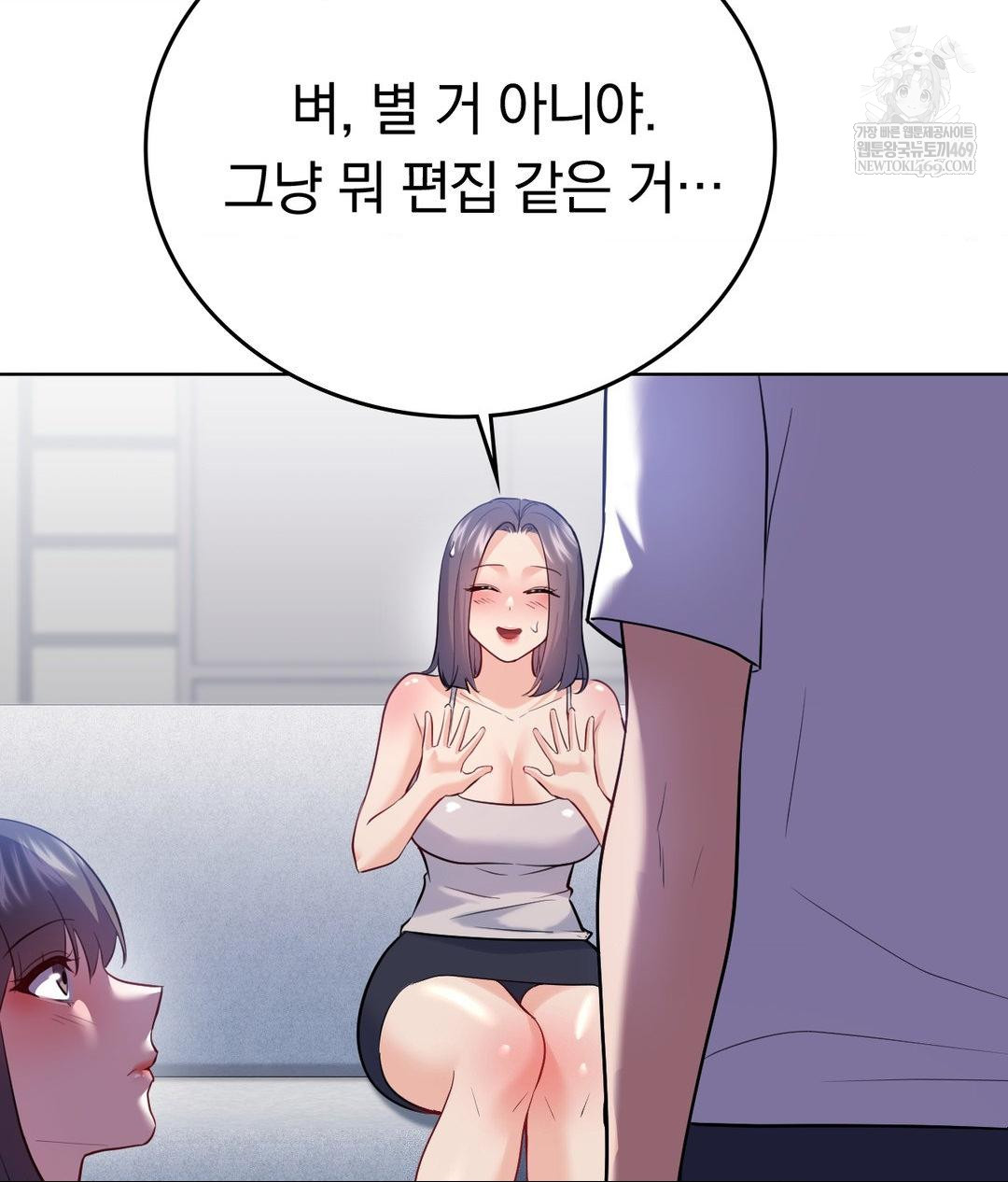 No Uploads Today Raw - Chapter 23 Page 99