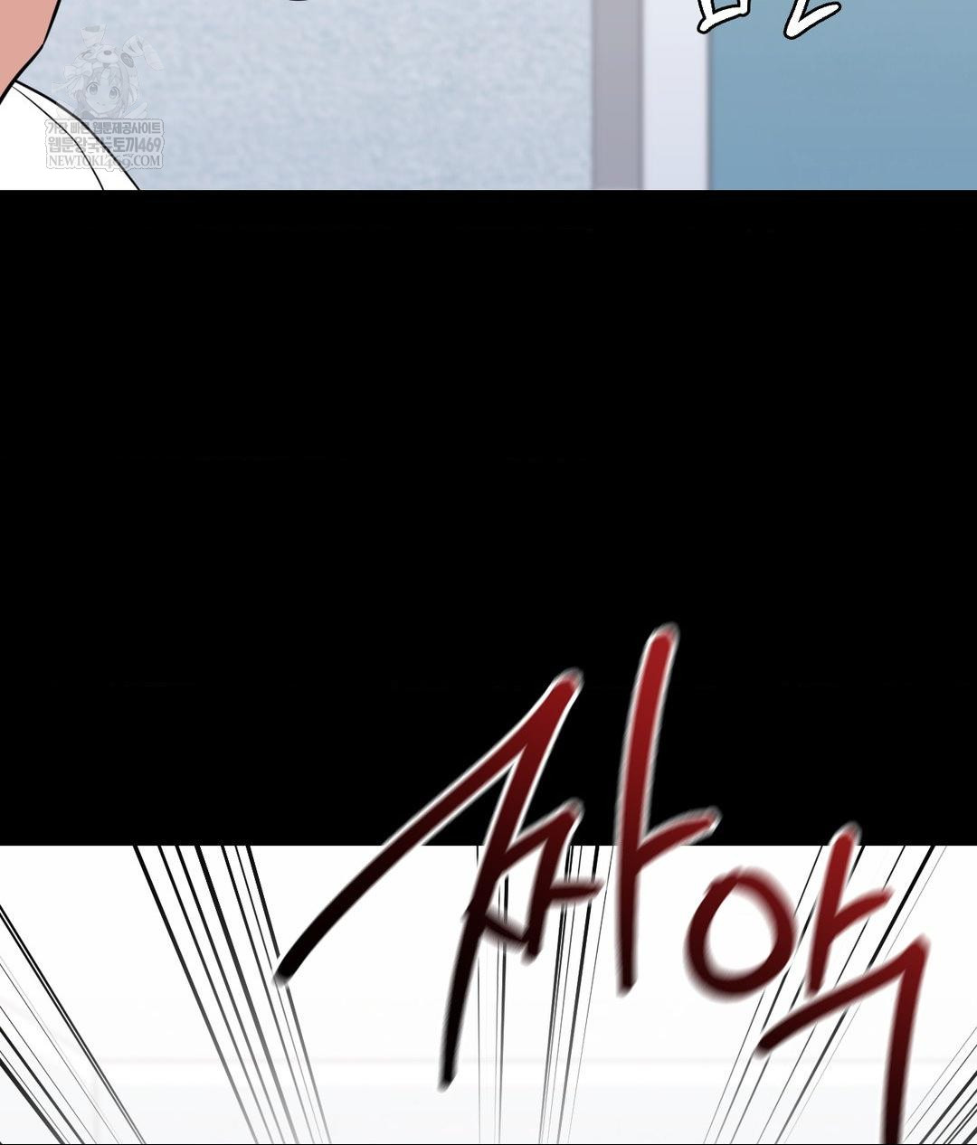 No Uploads Today Raw - Chapter 24 Page 14