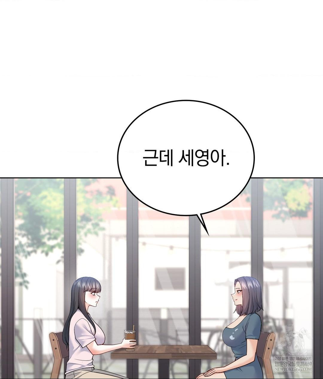 No Uploads Today Raw - Chapter 24 Page 52