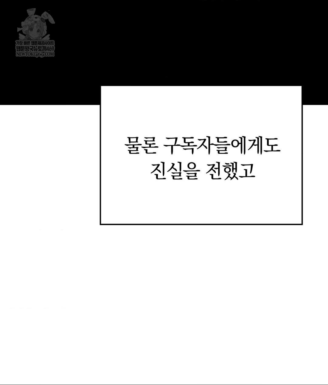 No Uploads Today Raw - Chapter 25 Page 37