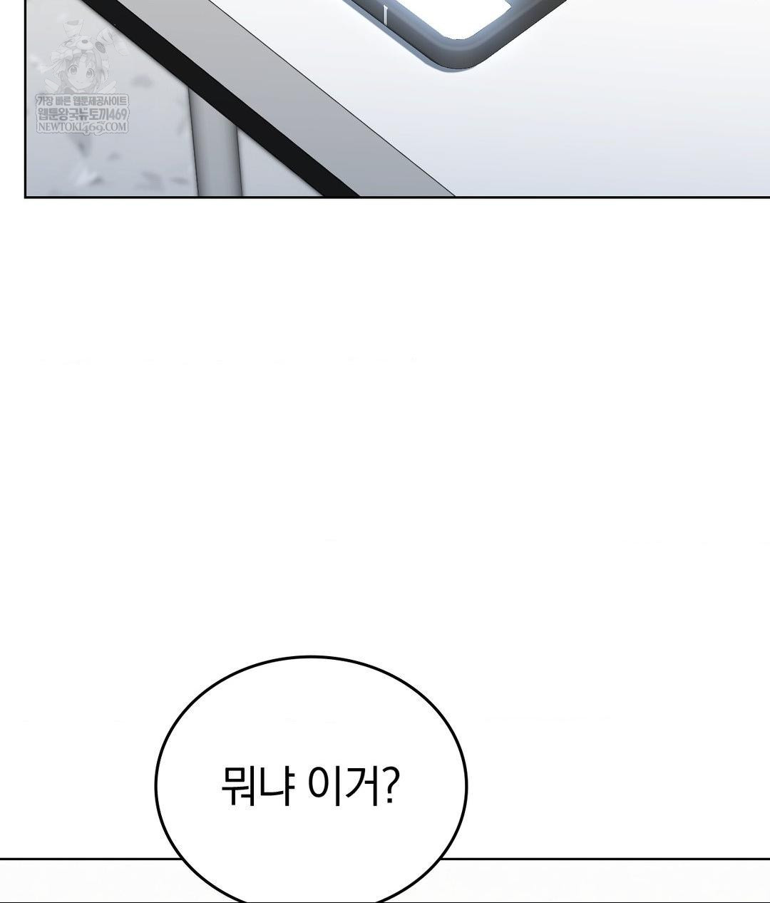 No Uploads Today Raw - Chapter 25 Page 46