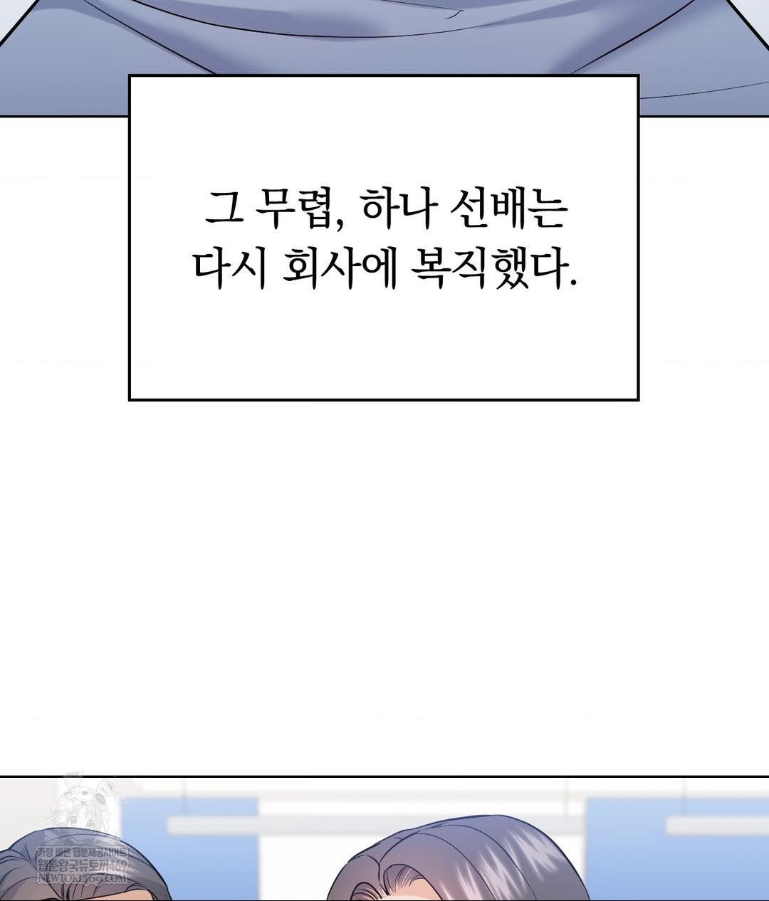 No Uploads Today Raw - Chapter 25 Page 64