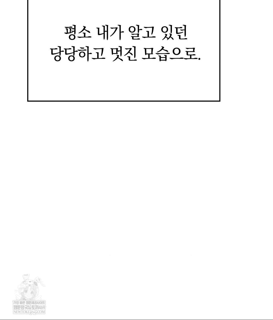 No Uploads Today Raw - Chapter 25 Page 66