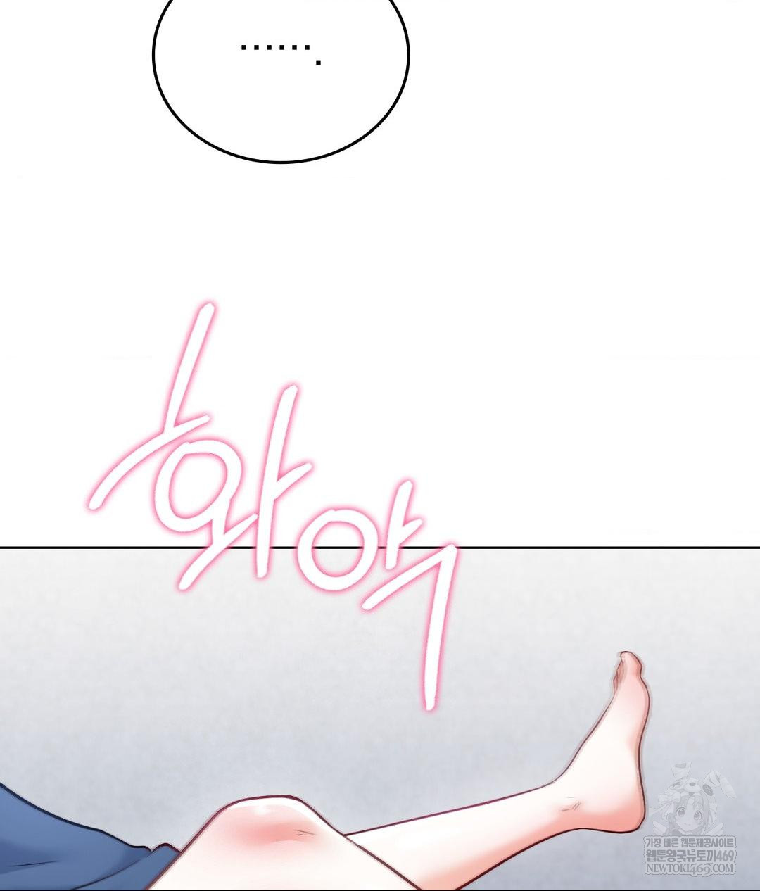 No Uploads Today Raw - Chapter 25 Page 77