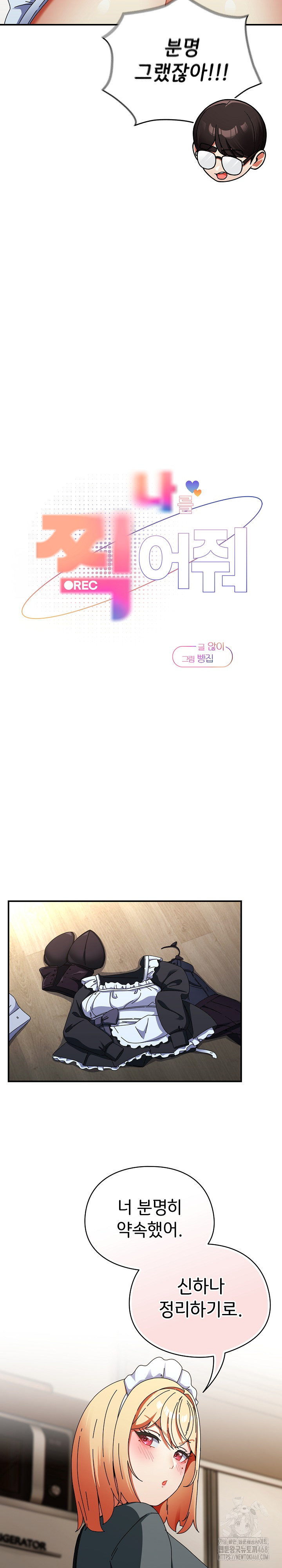 Take a Photo of Me Raw - Chapter 17 Page 10