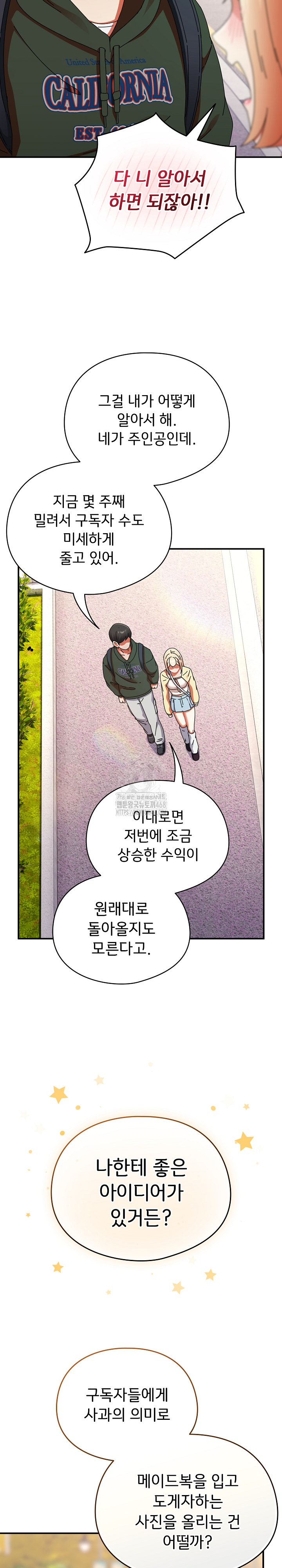 Take a Photo of Me Raw - Chapter 17 Page 17