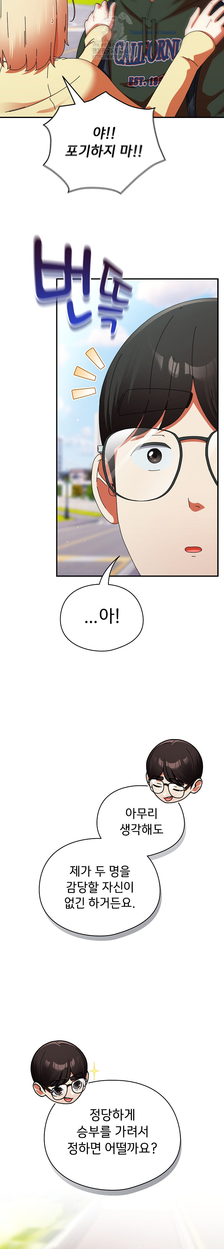 Take a Photo of Me Raw - Chapter 18 Page 11