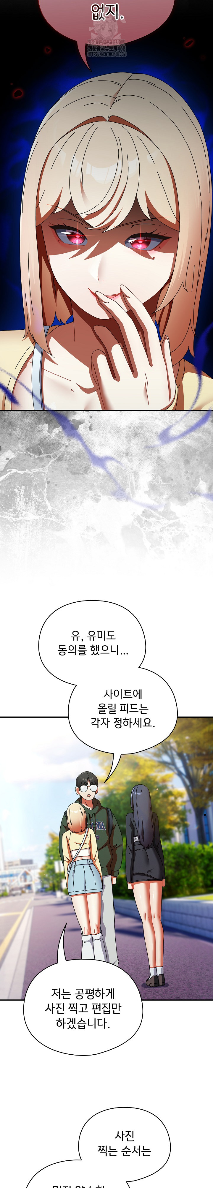 Take a Photo of Me Raw - Chapter 18 Page 14