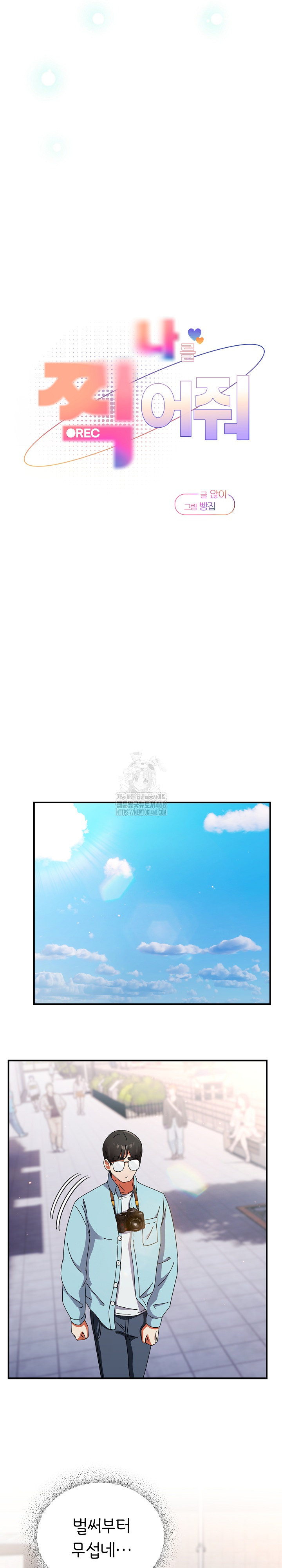 Take a Photo of Me Raw - Chapter 18 Page 16