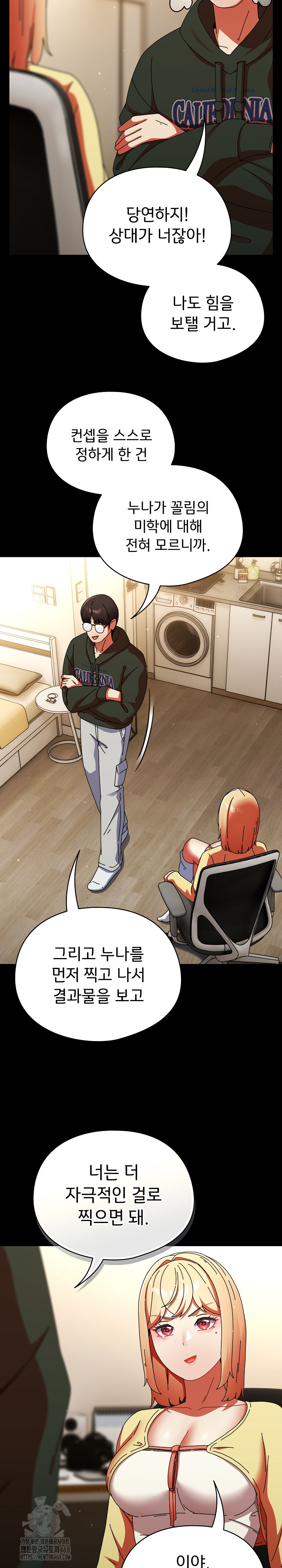 Take a Photo of Me Raw - Chapter 18 Page 20