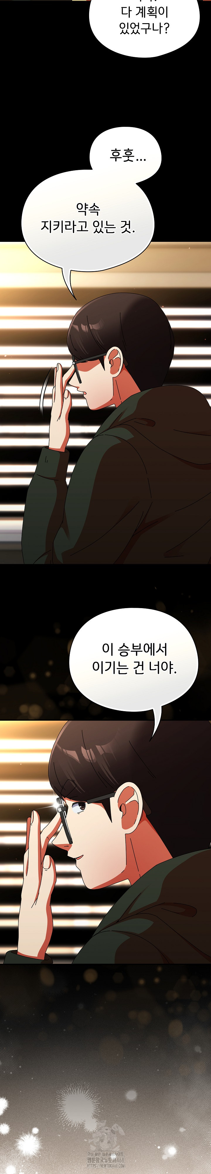 Take a Photo of Me Raw - Chapter 18 Page 21