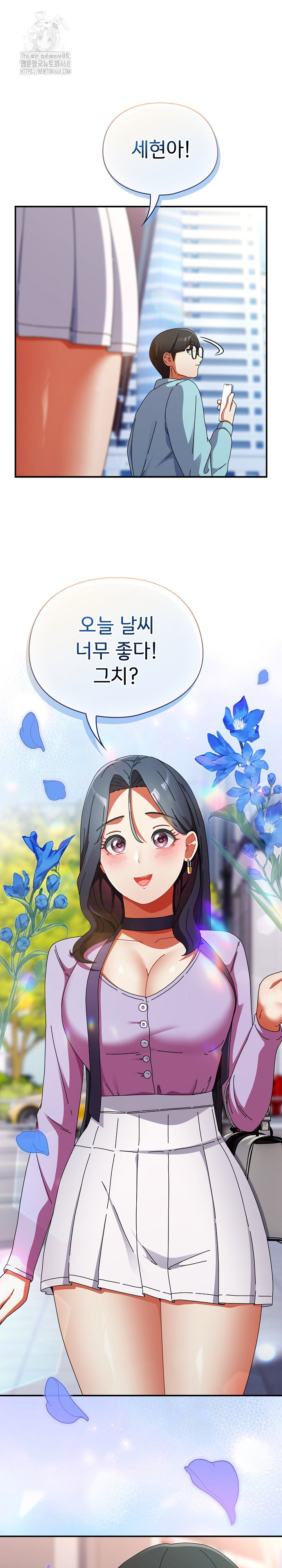 Take a Photo of Me Raw - Chapter 18 Page 23