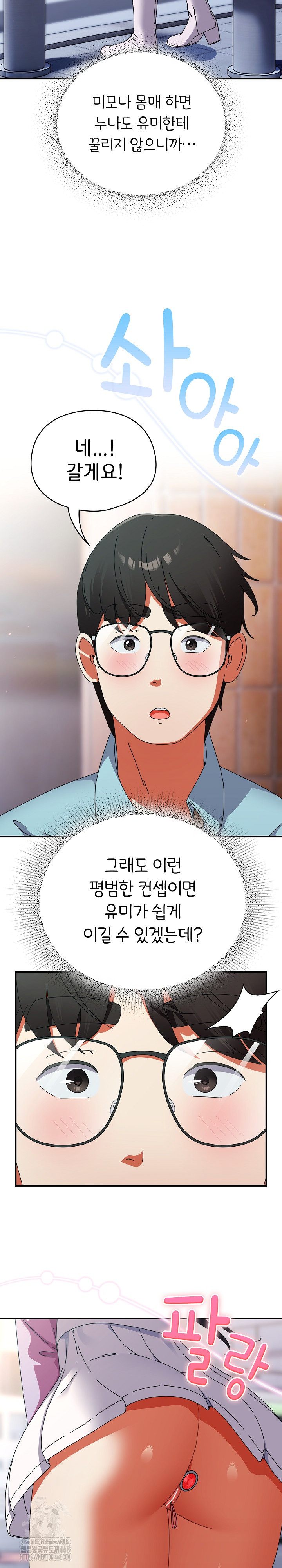 Take a Photo of Me Raw - Chapter 18 Page 27