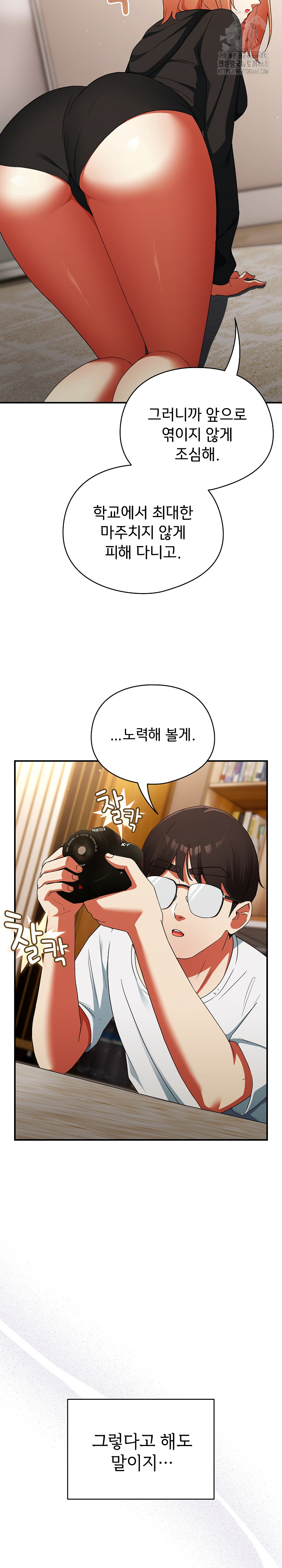 Take a Photo of Me Raw - Chapter 2 Page 10