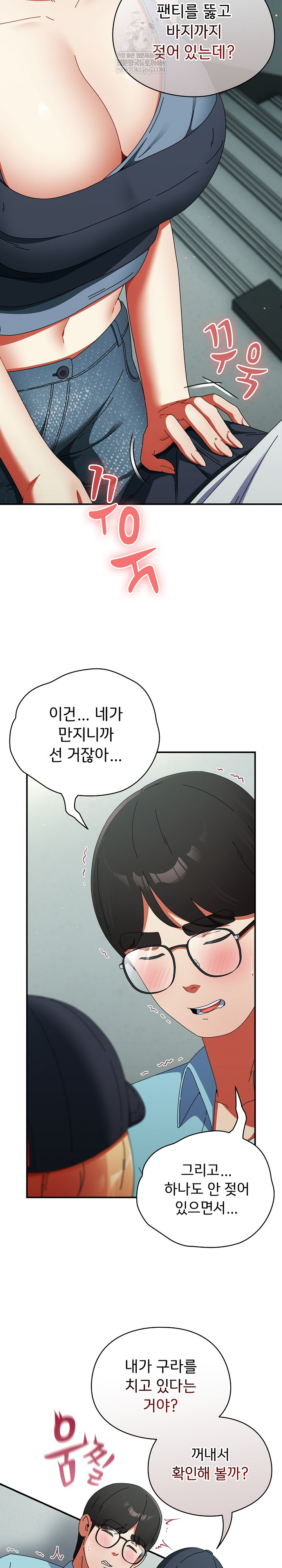 Take a Photo of Me Raw - Chapter 20 Page 14