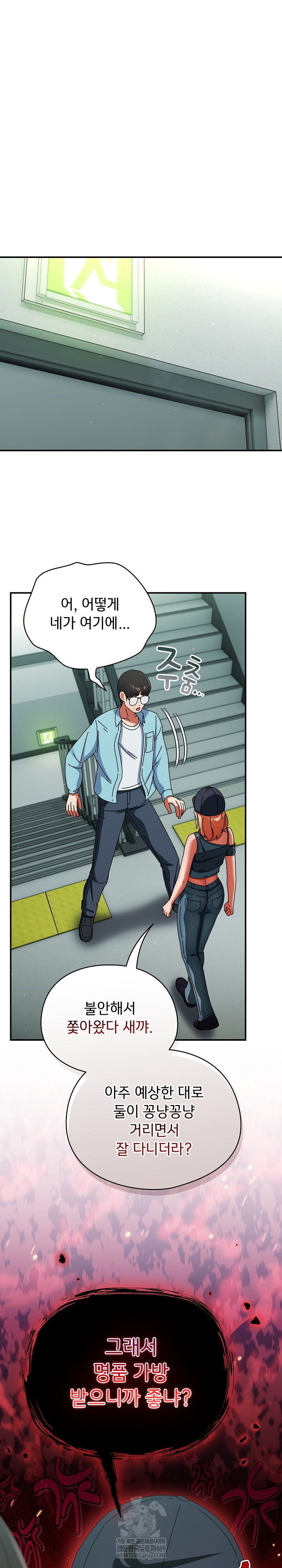 Take a Photo of Me Raw - Chapter 20 Page 2