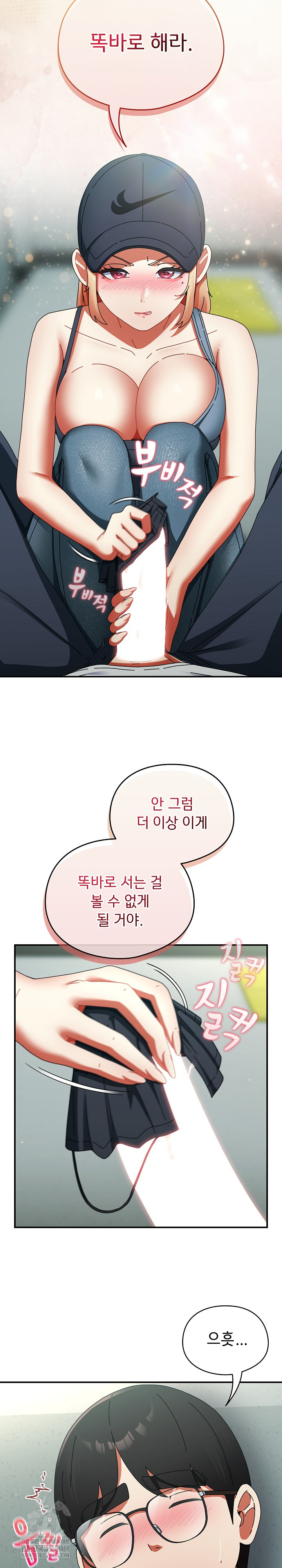 Take a Photo of Me Raw - Chapter 20 Page 22