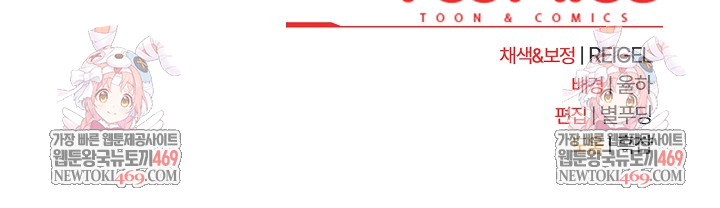 Take a Photo of Me Raw - Chapter 20 Page 31