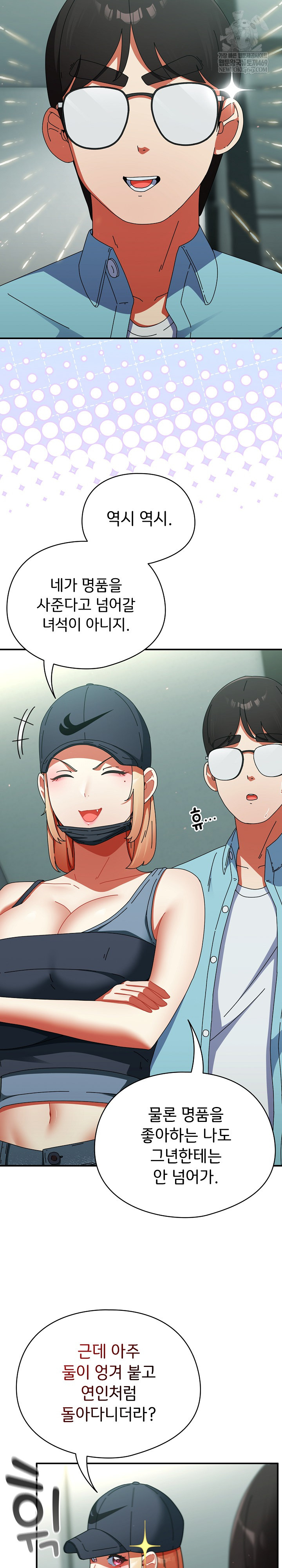 Take a Photo of Me Raw - Chapter 20 Page 4