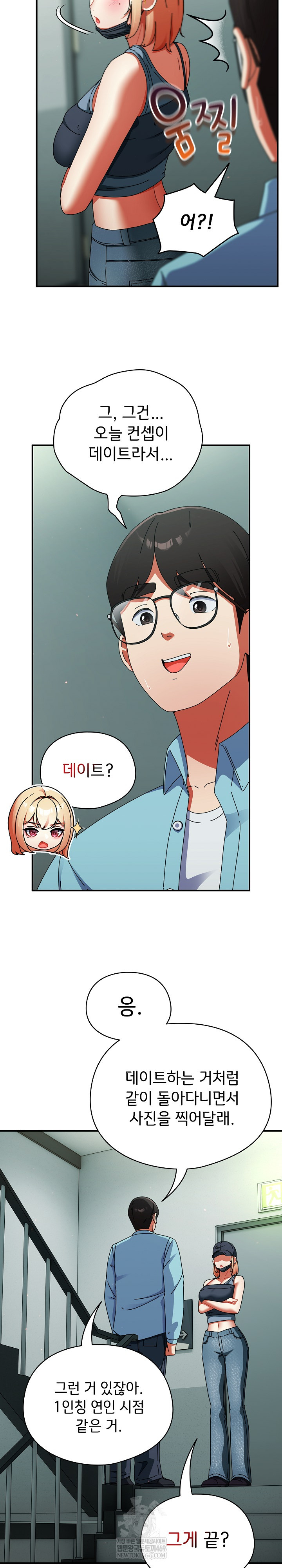 Take a Photo of Me Raw - Chapter 20 Page 5