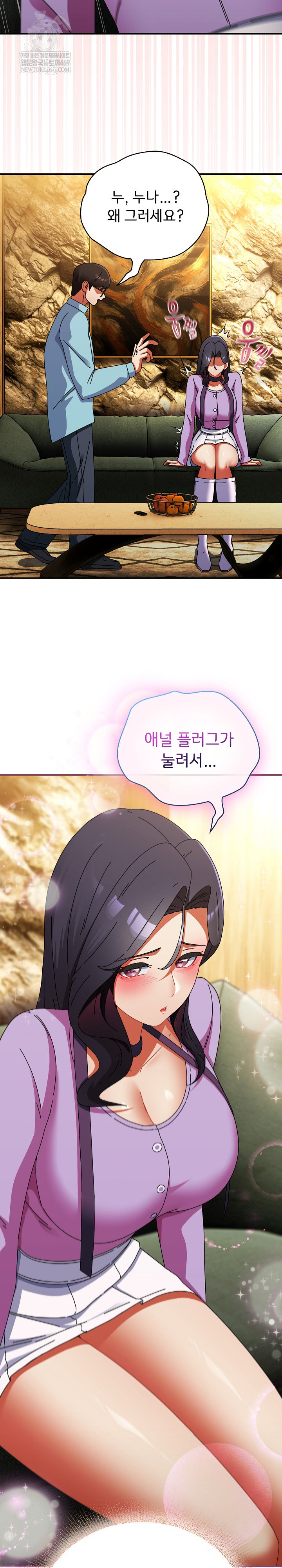 Take a Photo of Me Raw - Chapter 21 Page 15