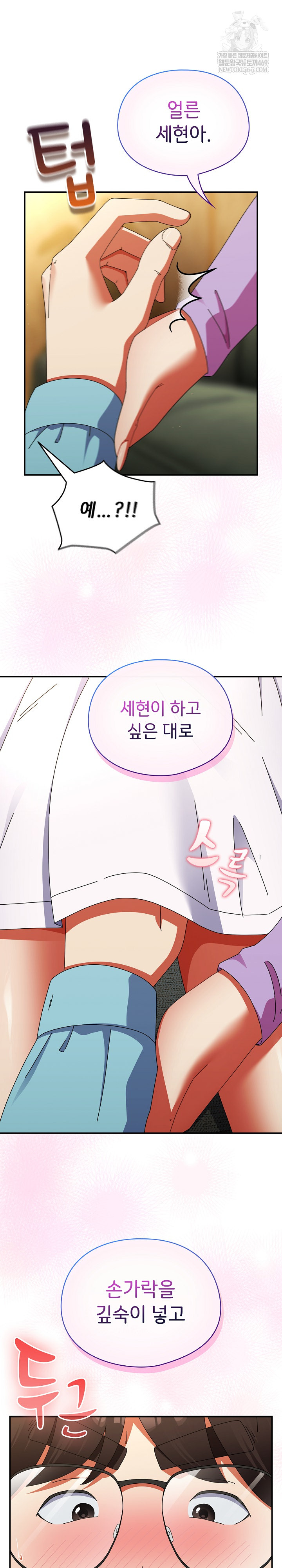 Take a Photo of Me Raw - Chapter 21 Page 28