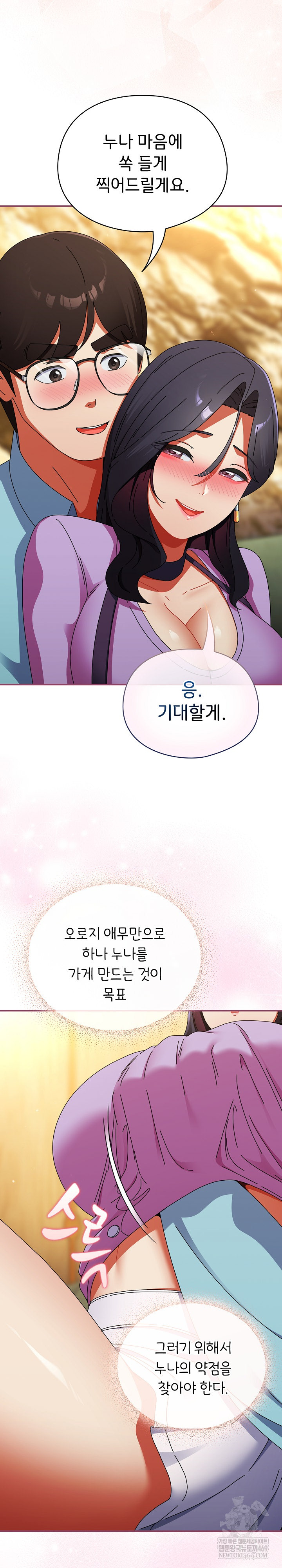 Take a Photo of Me Raw - Chapter 22 Page 15