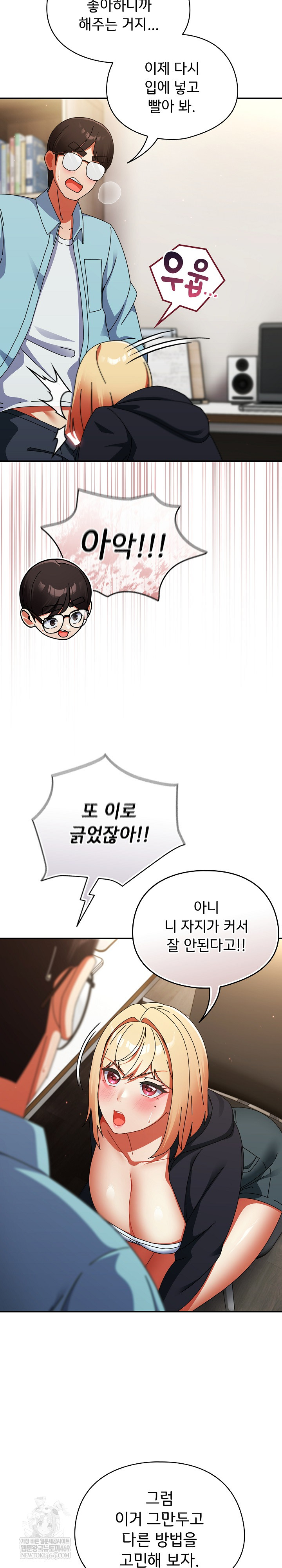 Take a Photo of Me Raw - Chapter 24 Page 8