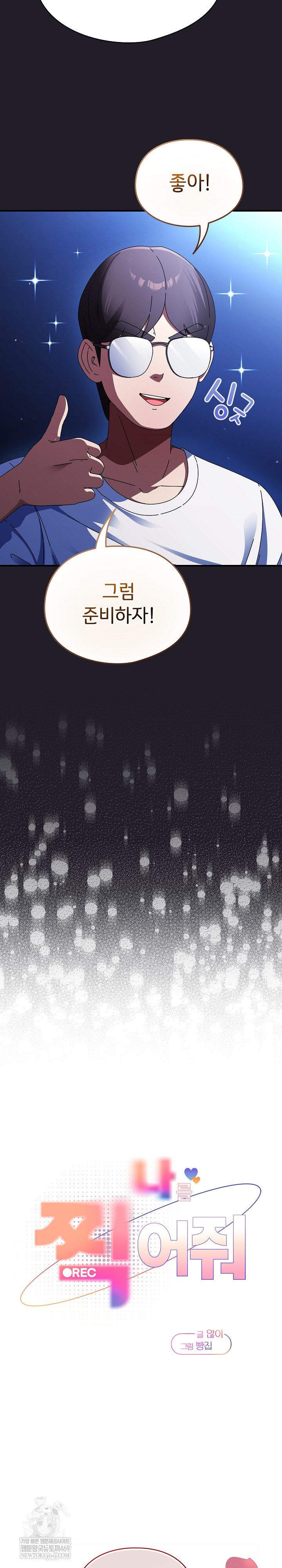 Take a Photo of Me Raw - Chapter 25 Page 22