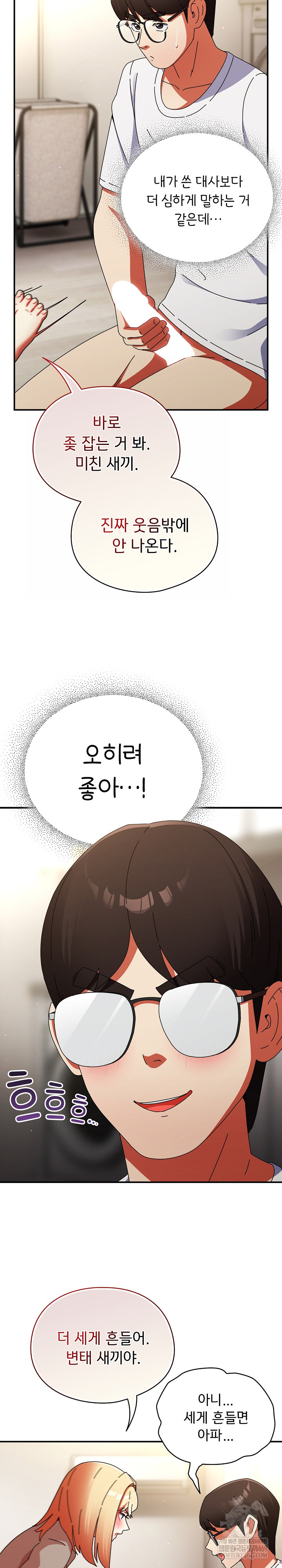 Take a Photo of Me Raw - Chapter 25 Page 25