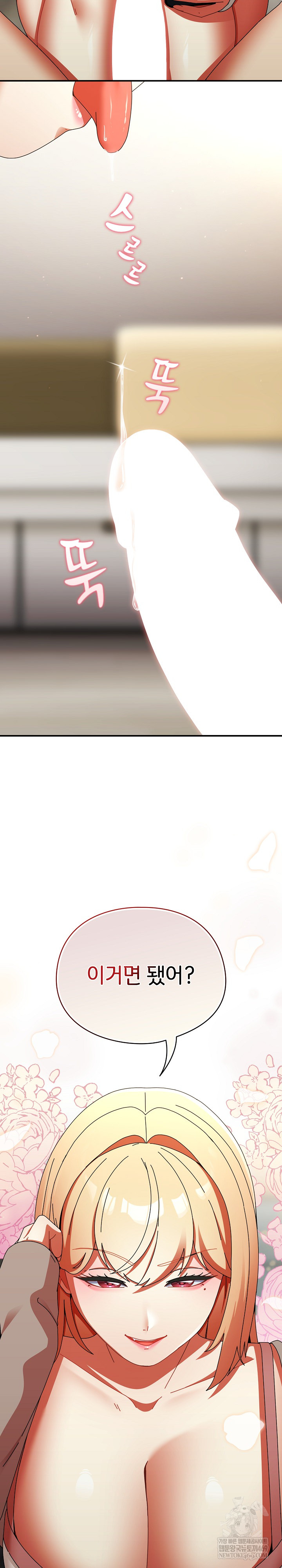 Take a Photo of Me Raw - Chapter 25 Page 27