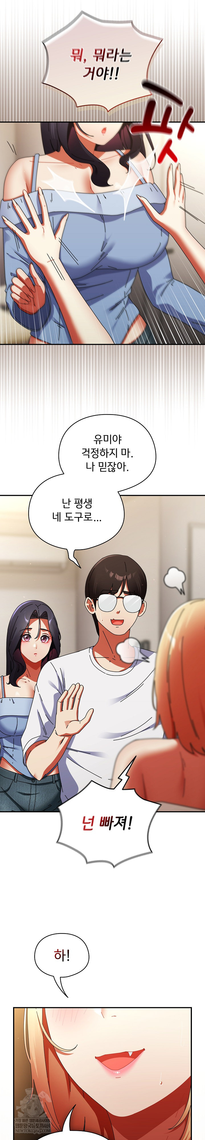 Take a Photo of Me Raw - Chapter 28 Page 24