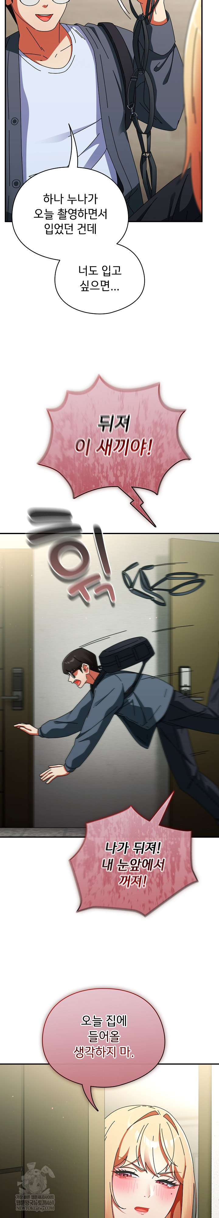 Take a Photo of Me Raw - Chapter 29 Page 20