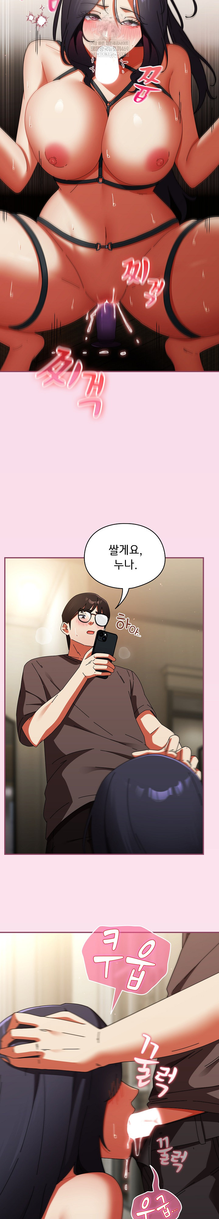 Take a Photo of Me Raw - Chapter 29 Page 8