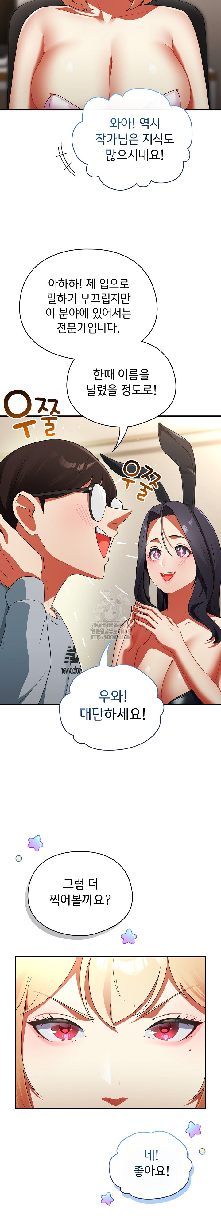 Take a Photo of Me Raw - Chapter 3 Page 5
