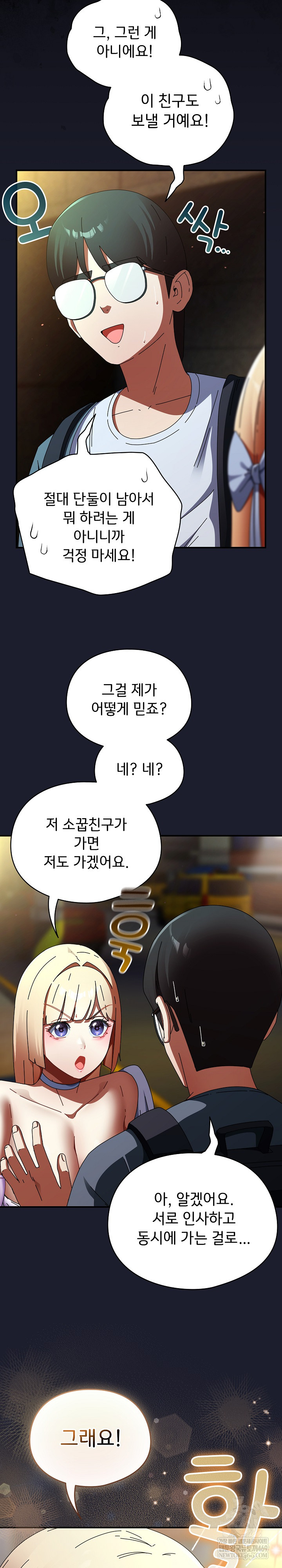 Take a Photo of Me Raw - Chapter 31 Page 10