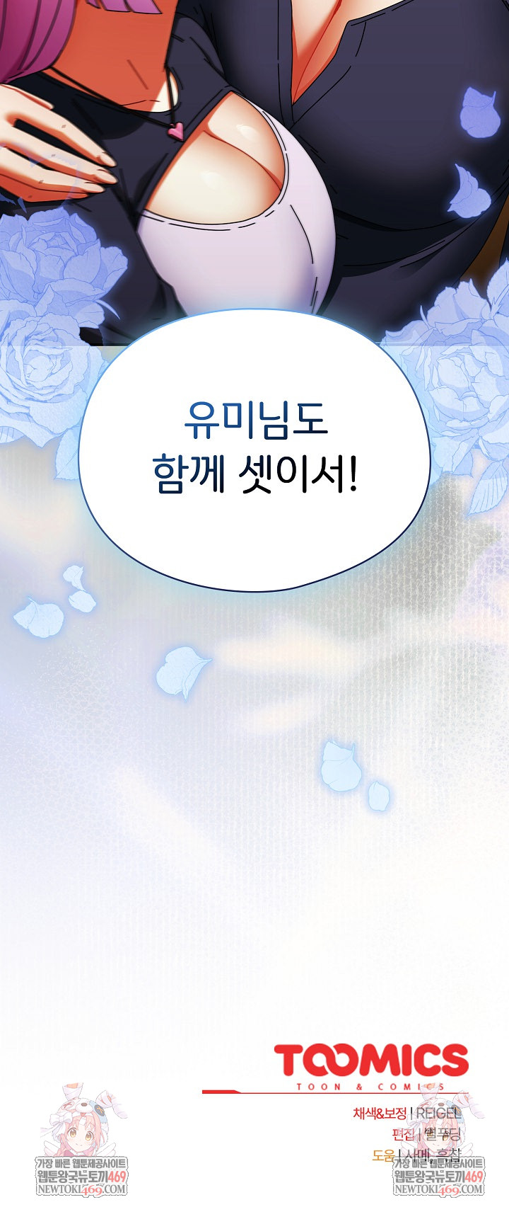 Take a Photo of Me Raw - Chapter 31 Page 30