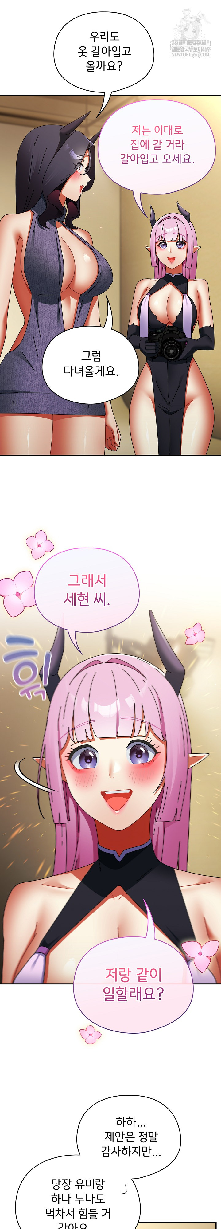 Take a Photo of Me Raw - Chapter 32 Page 19