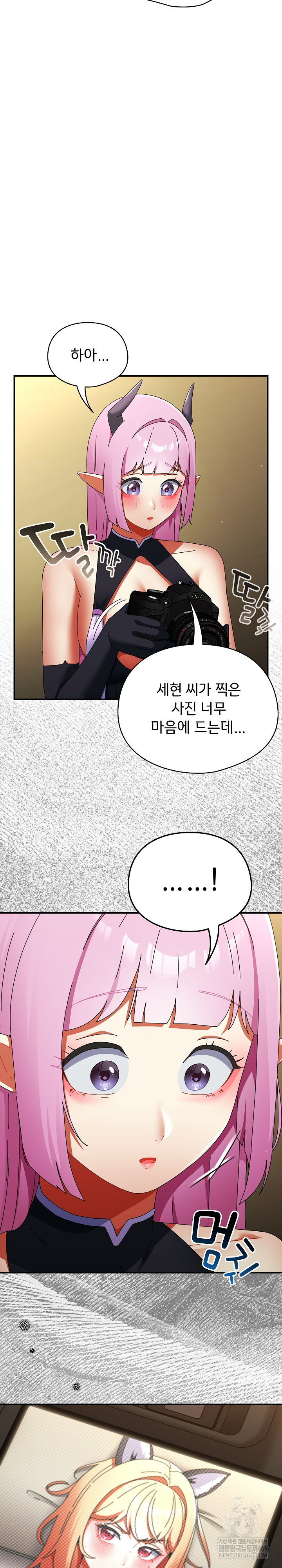 Take a Photo of Me Raw - Chapter 32 Page 21