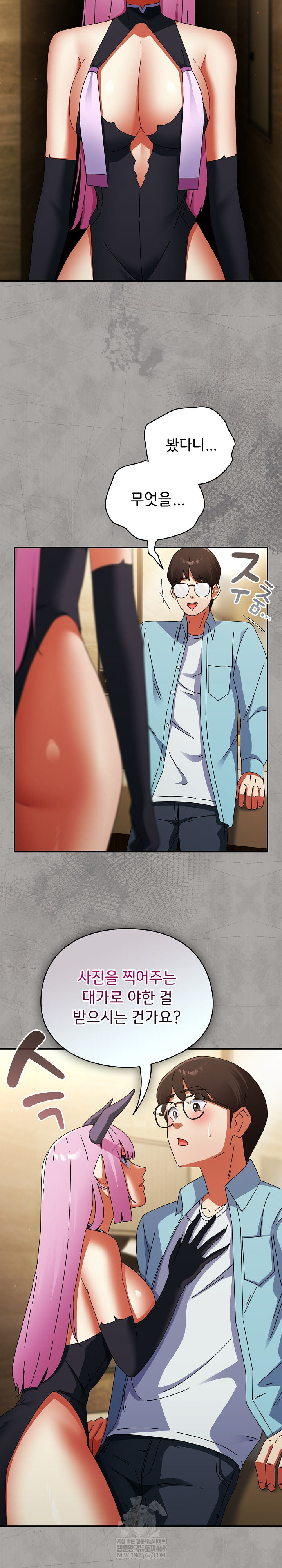 Take a Photo of Me Raw - Chapter 32 Page 24