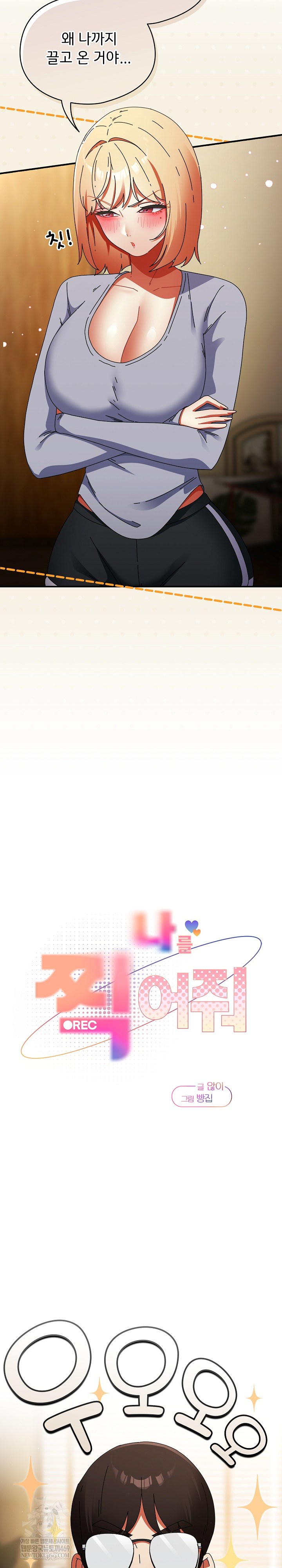 Take a Photo of Me Raw - Chapter 32 Page 6