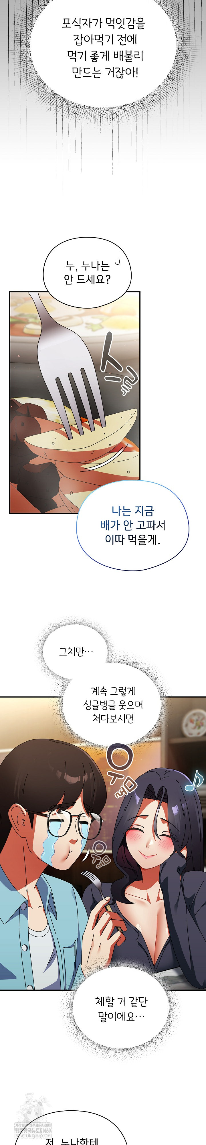 Take a Photo of Me Raw - Chapter 35 Page 16