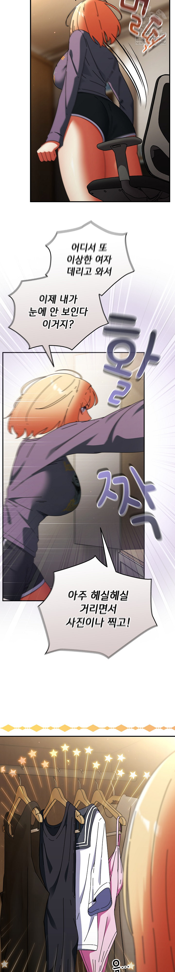 Take a Photo of Me Raw - Chapter 35 Page 3