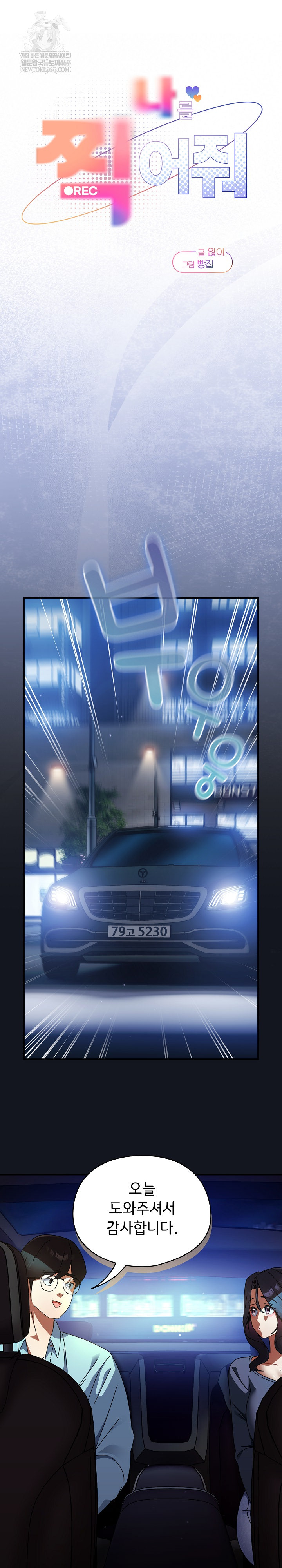 Take a Photo of Me Raw - Chapter 35 Page 6