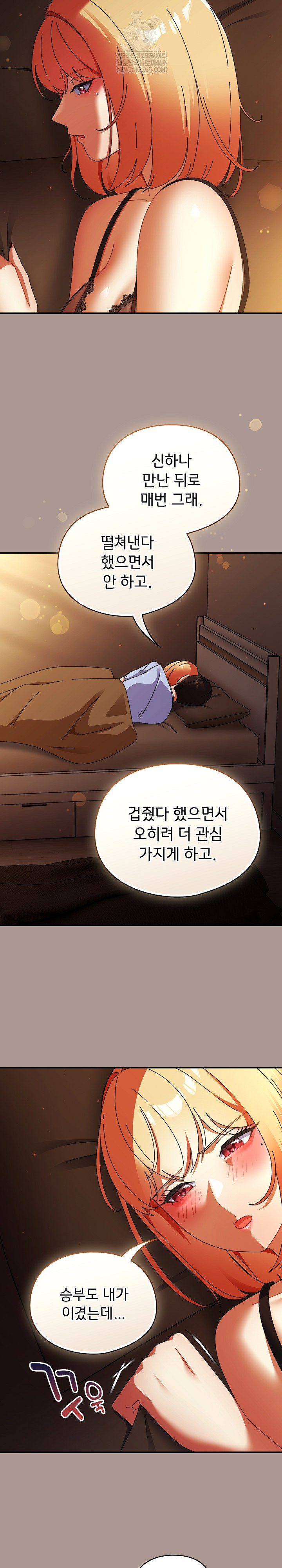 Take a Photo of Me Raw - Chapter 38 Page 11