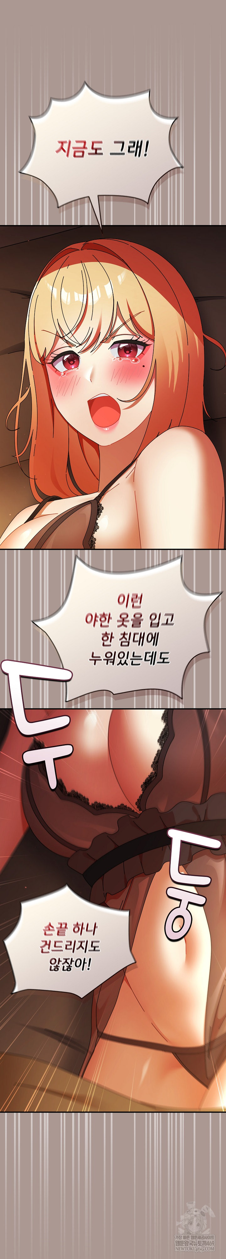 Take a Photo of Me Raw - Chapter 38 Page 16