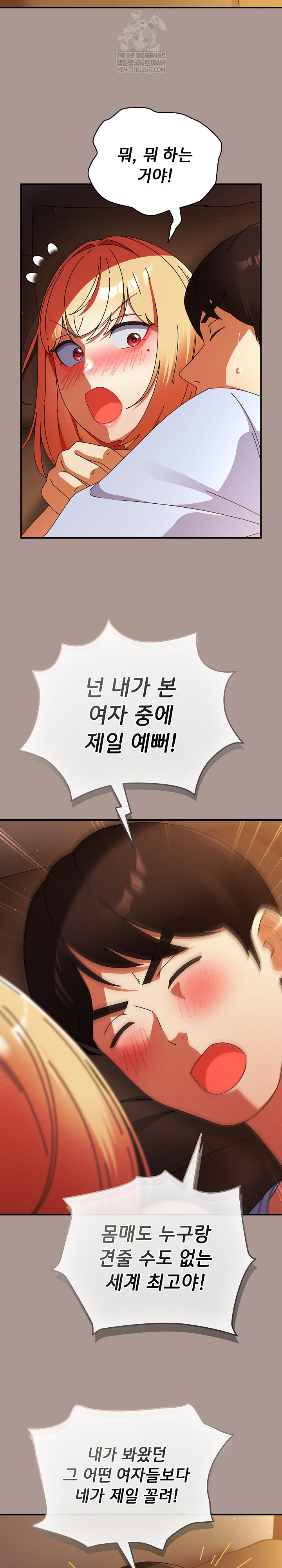 Take a Photo of Me Raw - Chapter 38 Page 19