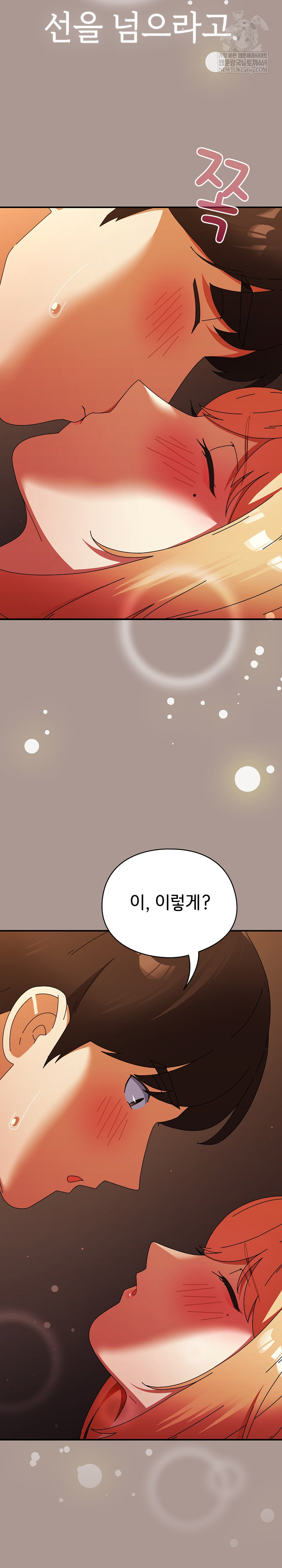 Take a Photo of Me Raw - Chapter 38 Page 27