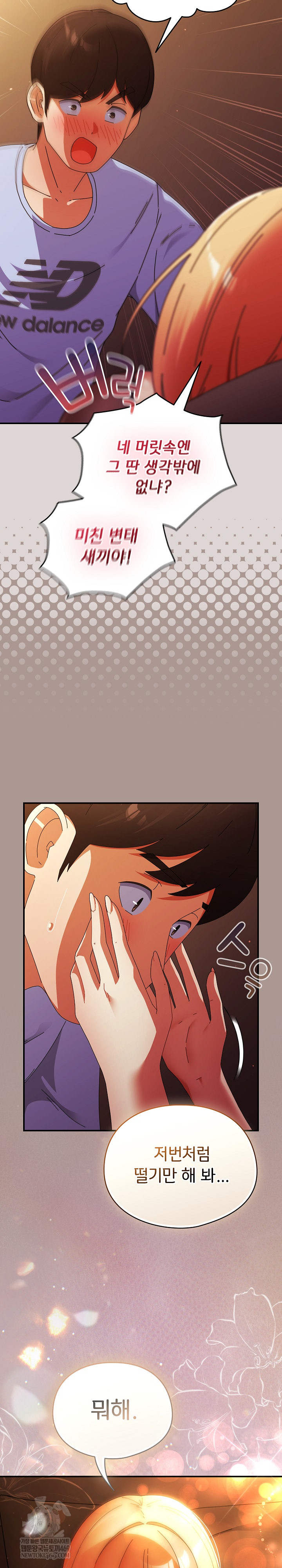 Take a Photo of Me Raw - Chapter 38 Page 29