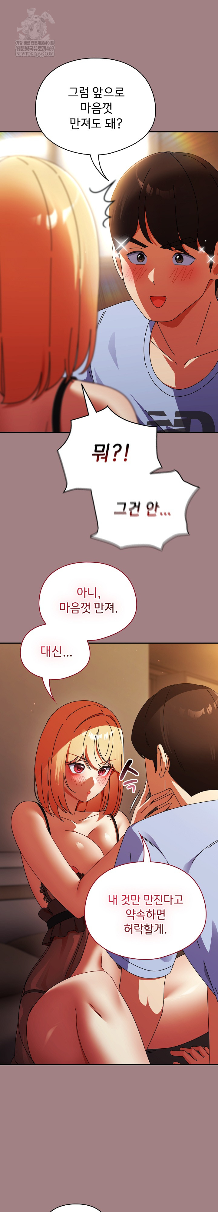 Take a Photo of Me Raw - Chapter 39 Page 14